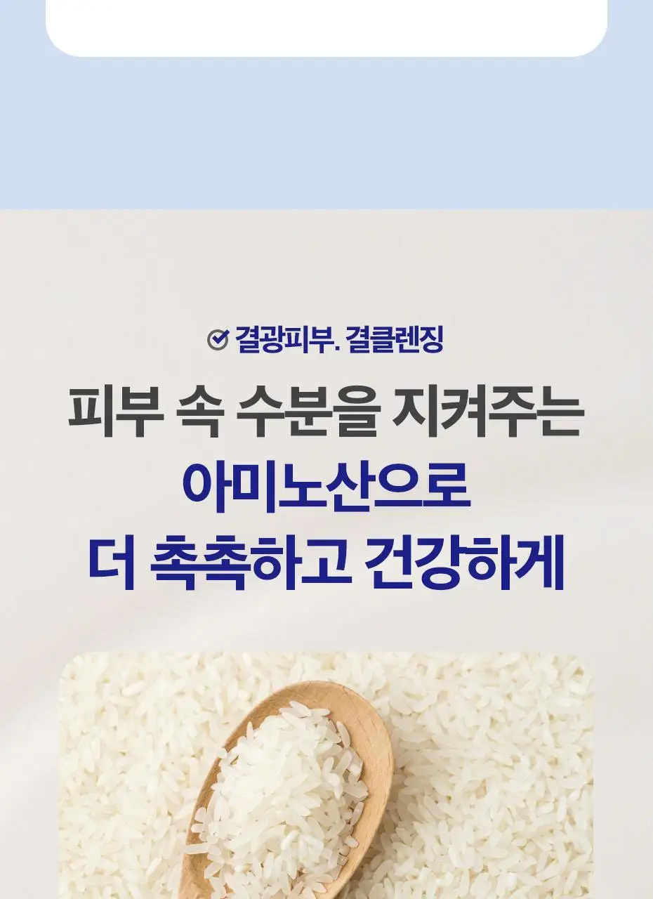 [딥클렌징] 듀이트리 하이 아미노 올 클렌징오일 200ml 상세페이지 15